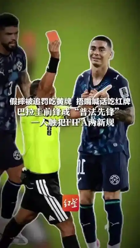 巴拉圭前锋跨界引爆电竞圈？英雄联盟迎来“普法先锋”式奇才
