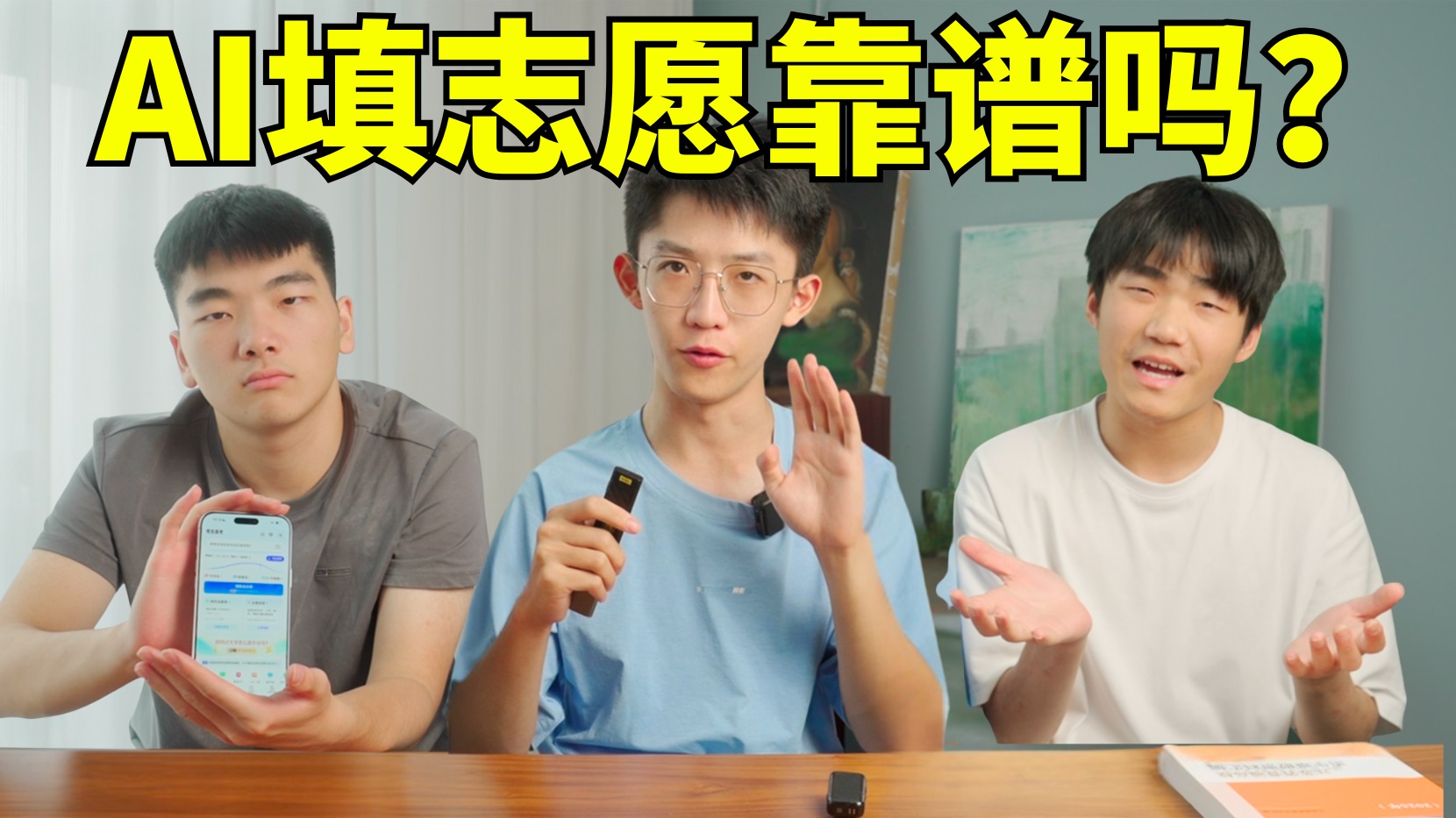 高考后AI填志愿火爆峡谷：王者荣耀玩家用“AI教练”上分靠谱吗？