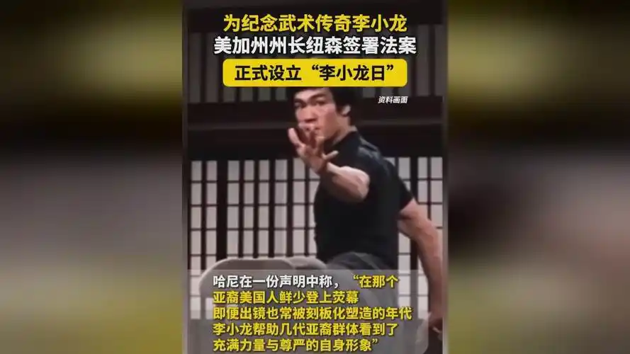 李小龙日致敬传奇精神，LPL夏季赛野区掀起“截拳道”革命